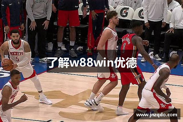 了解w88win优德